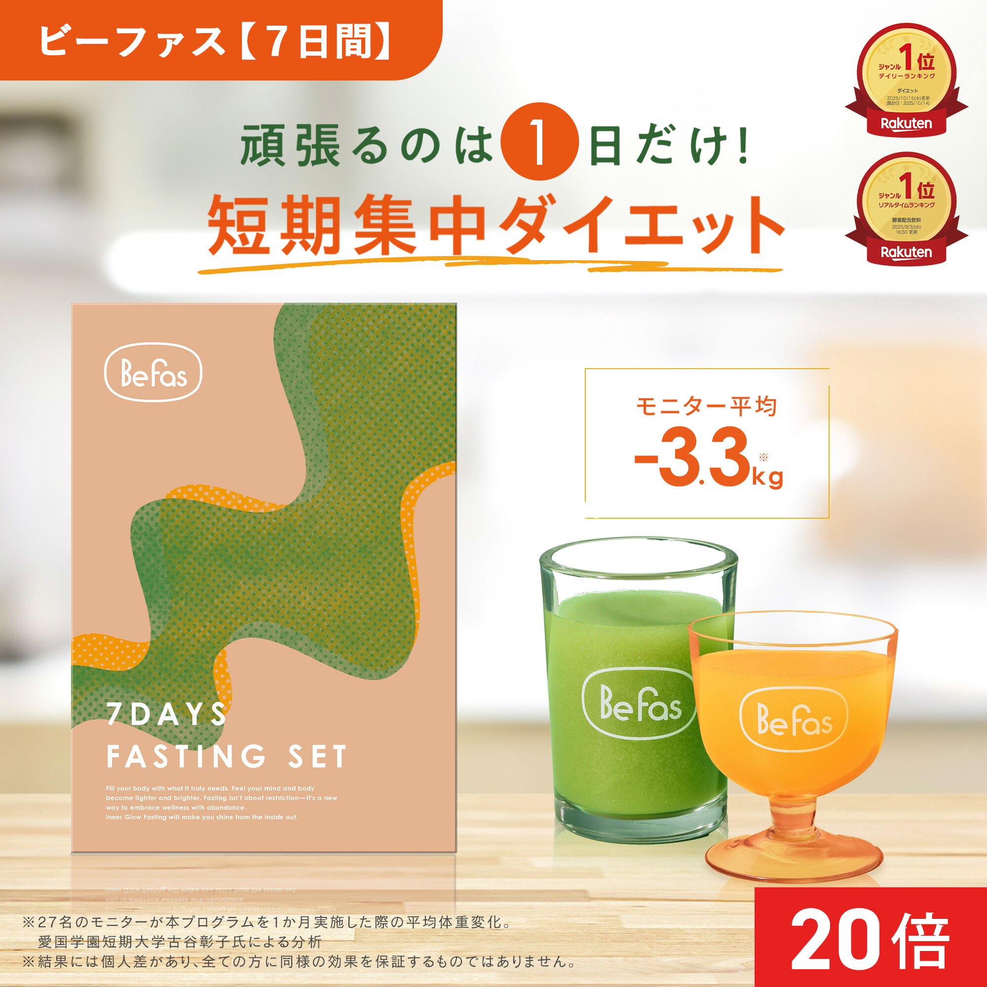 楽天市場】ワンデイクレンズ セット スムージー7包、11包、14包 GB