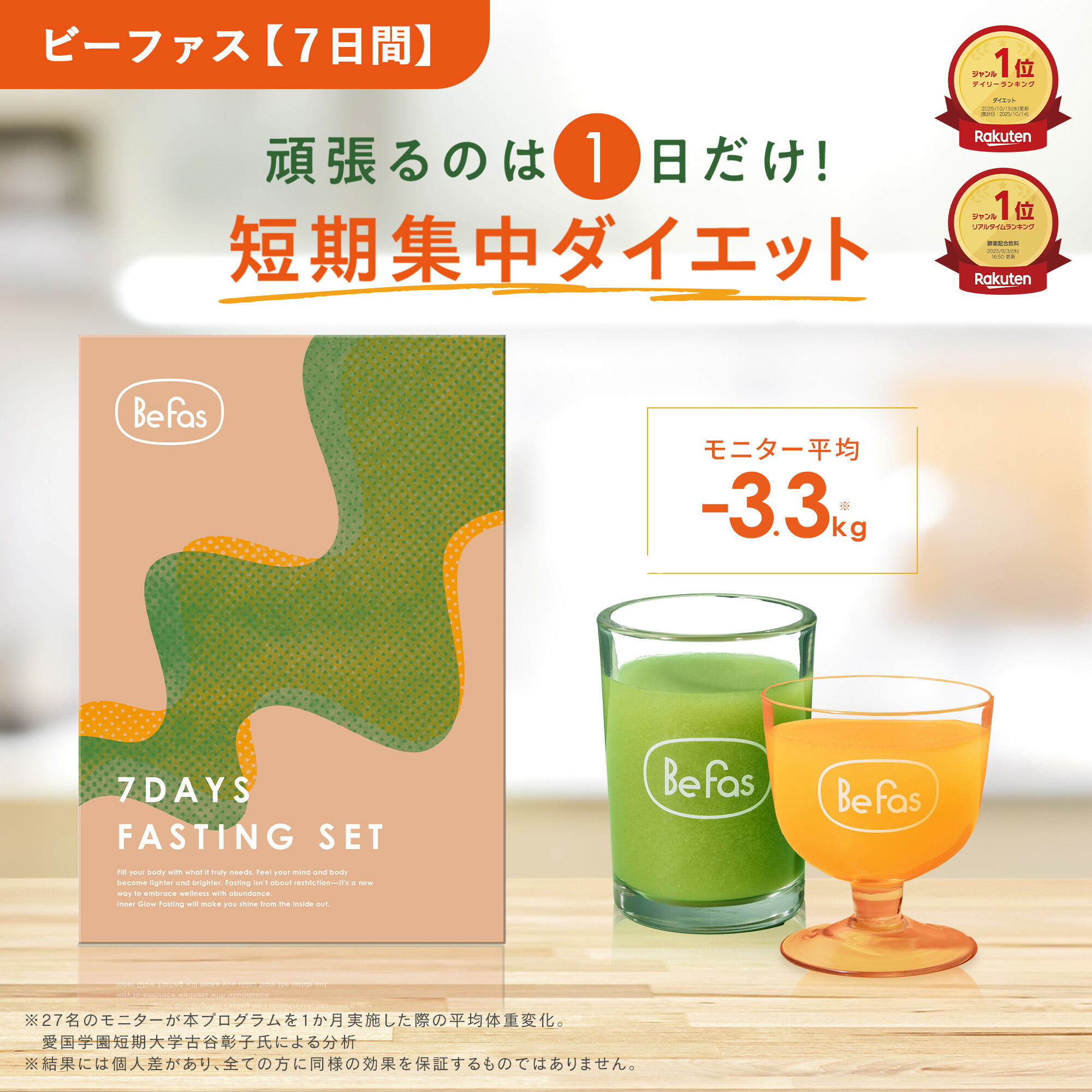 楽天市場】[P10倍28日23:59 ﾏﾃﾞ]Befas ビーファス 【3日間】週末