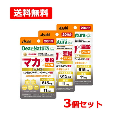 楽天市場】ディアナチュラスタイル マカ*亜鉛 60日分(120粒*2コセット