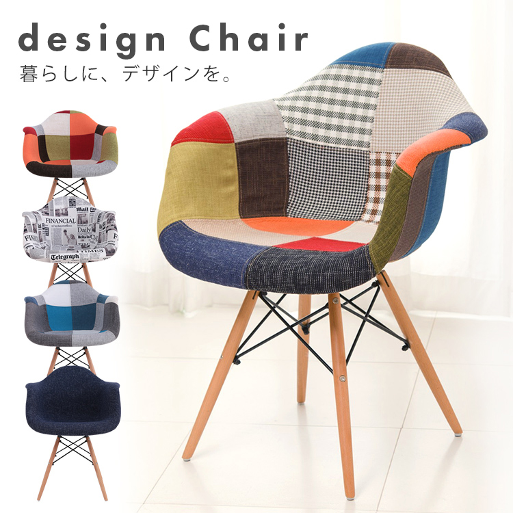 楽天市場】チェア チェアー パッチワーク ファブリック おしゃれ