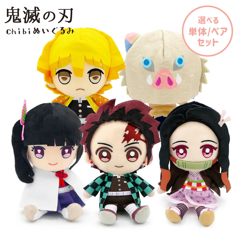 楽天市場】鬼滅の刃 Chibi ぬいぐるみ 嘴平 伊之助 (はしびら いのすけ