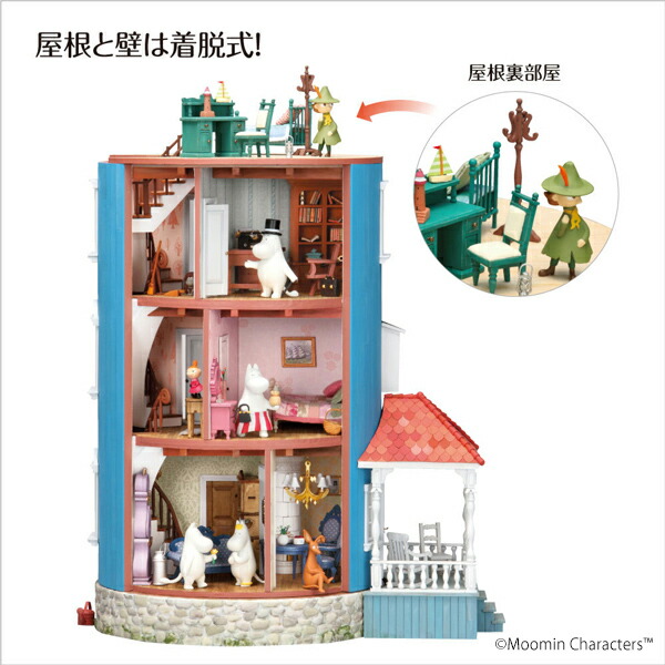 デアゴスティーニ公式ストア】ムーミンハウスをつくる【全100号
