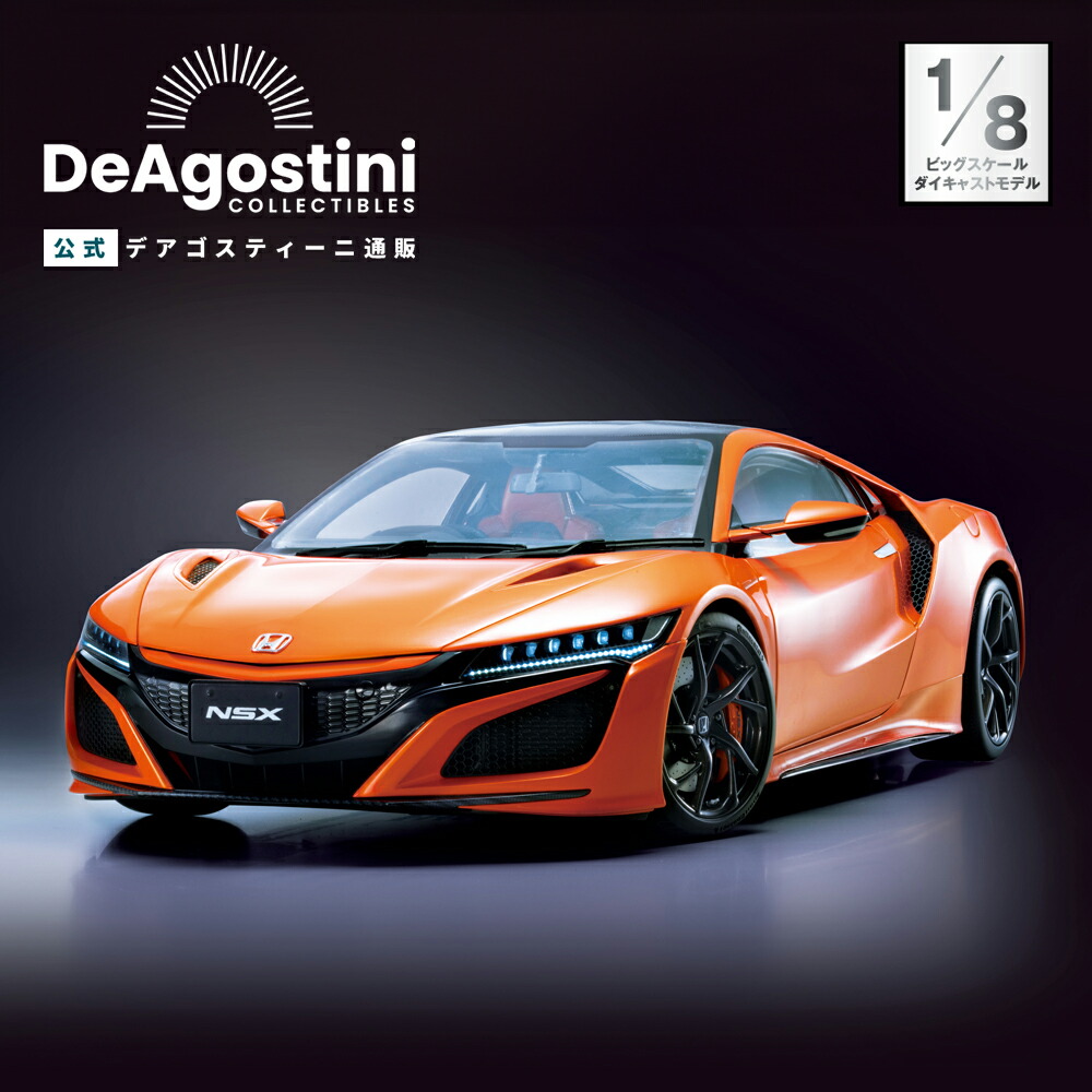 楽天市場】【デアゴスティーニ公式ストア】トヨタ 2000GT 全65号キット