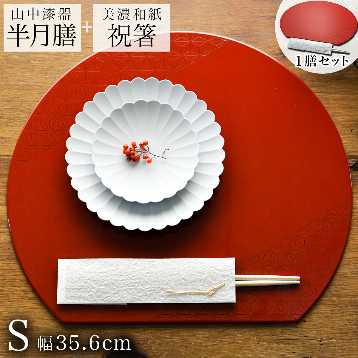 楽天市場】【5%OFFクーポン 本日23:59まで】半月膳 プレースマット