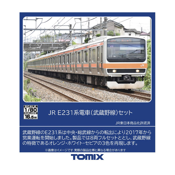楽天市場】HO-9101 TOMIX トミックス JR E231-1000系電車 (上野東京