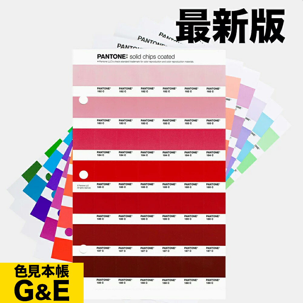 楽天市場】PANTONE ソリッドチップス 差替ページ コート紙 1.1C 色番号