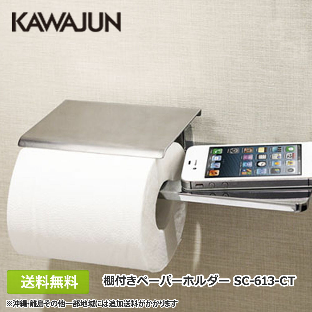 楽天市場】KAWAJUN ダブルペーパーホルダー SE-39W-003 | 棚 ブラック