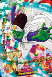 楽天市場】ドラゴンボールヒーローズ GM2弾 SR パイクーハン