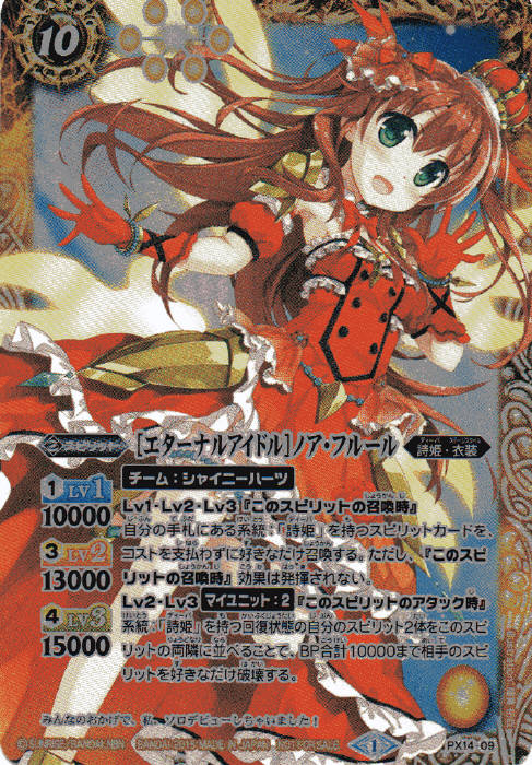 楽天市場】バトルスピリッツ BSC37-XX01 ［神星女神］ノア・フルール