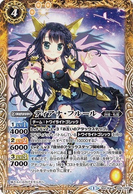 楽天市場】バトルスピリッツ BSC37-XX01 ［神星女神］ノア・フルール