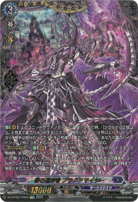 楽天市場】カードファイト!! ヴァンガード DZ-BT02/SEC02 時の運命者