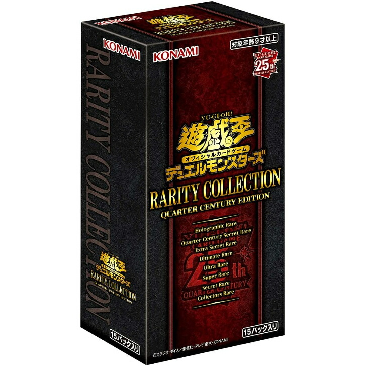 楽天市場】遊戯王OCGデュエルモンスターズ QUARTER CENTURY LIMITED