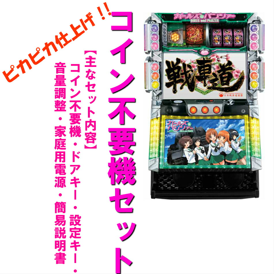 楽天市場】【本州送料無料】ガルパン2 ガールズ＆パンツァーG