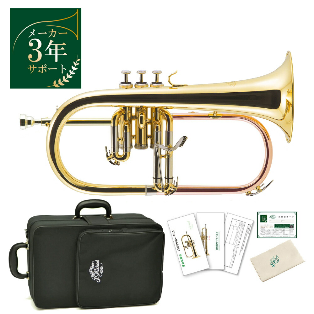 楽天市場】フリューゲルホルン K&H（キューンル・アンド・ホイヤー