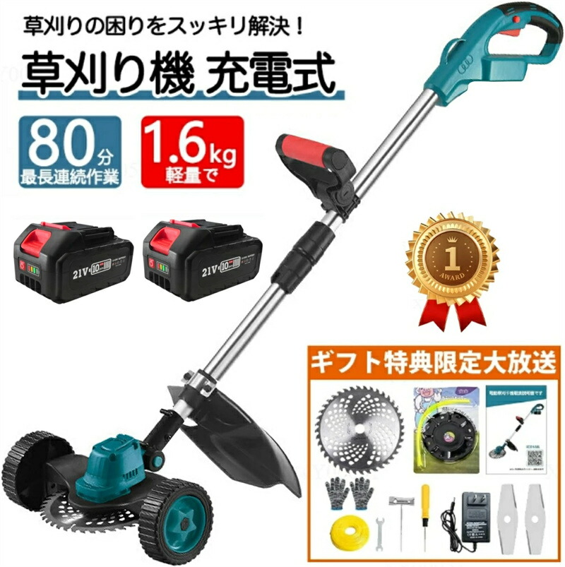 楽天市場】【2,000円引きクーポン 3/17 9時59分まで】草刈り機 充電式