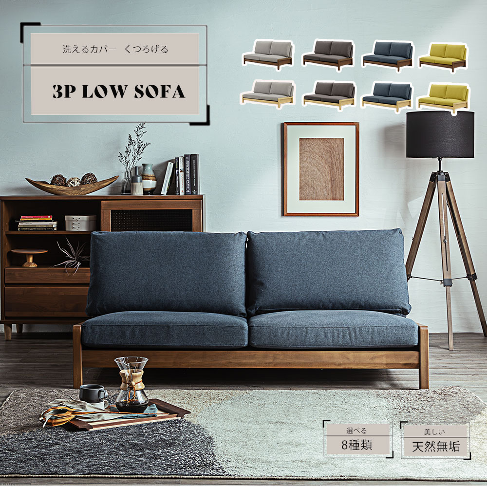 楽天市場】【ｻﾀﾃﾞｰｸｰﾎﾟﾝ10％off】3人掛けソファー用替えカバー ロー