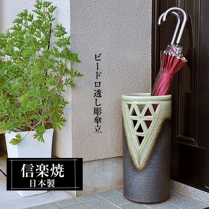 信楽焼傘立て ひし形手付き 高さ45cm 信楽焼傘立て ひし形手付き 高