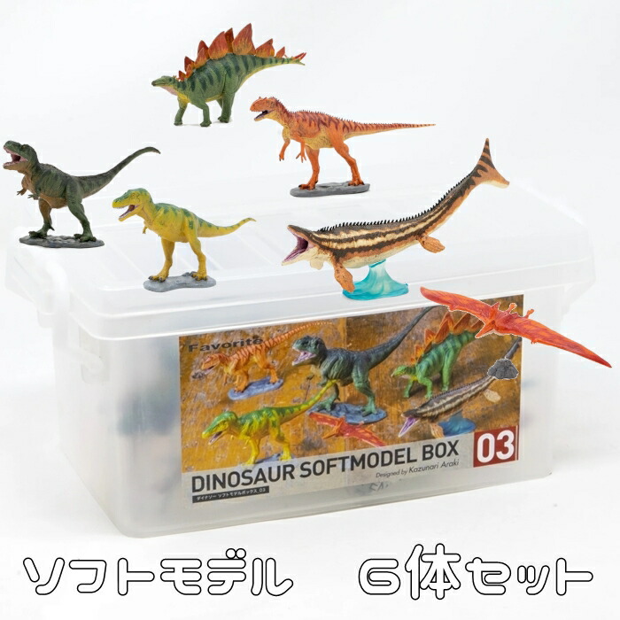 楽天市場】特価【 NEW ミニチュア プラネット 大きい 恐竜 フィギュア