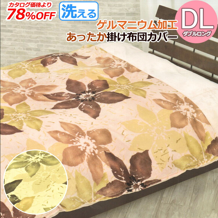 楽天市場】ゲルマニウム敷きパッド シングル 100×205cm 洗える 丸洗い