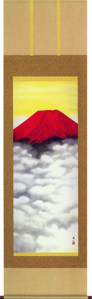楽天市場】掛け軸 赤富士 (松原正峰) （掛軸小物なし） 送料無料
