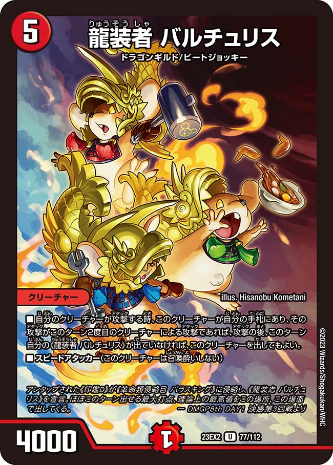 楽天市場】デュエル・マスターズ 23EX3 SR S7/S10 火 偽りの希望 鬼丸