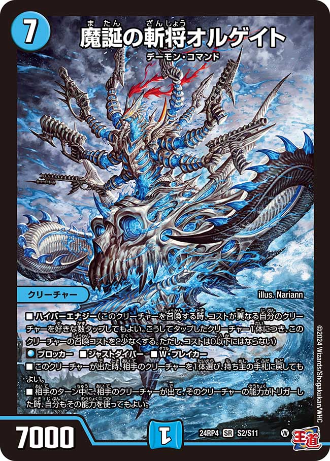 楽天市場】デュエル・マスターズ 24BD4 VR 7/15 闇 ◇7◇ 修羅の死神