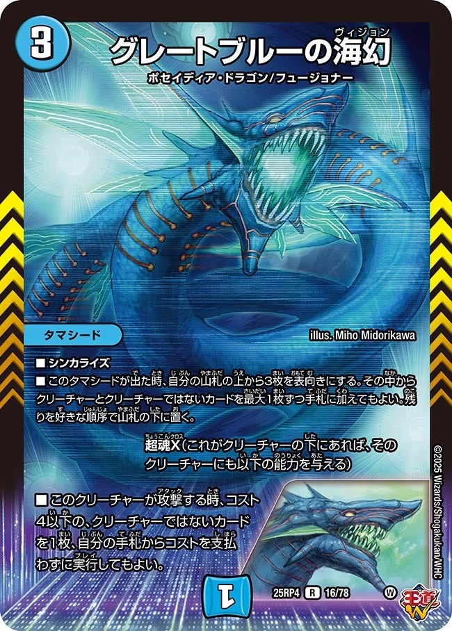 楽天市場】デュエル・マスターズ 25RP4 ◇DMR◇ DM1/DM1 多色 ◇DM1