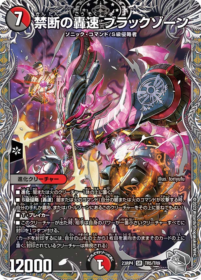 楽天市場】デュエル・マスターズ 22EX2 ヒーローレア H5A/H12 多色