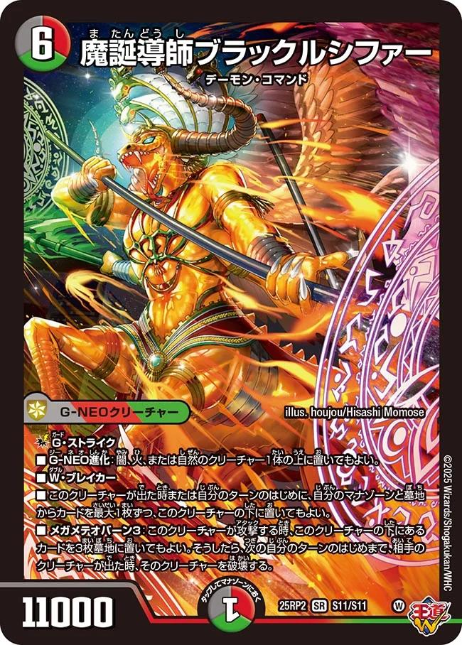 楽天市場】デュエル・マスターズ 24EX2 ◇DMR◇ DM2/DM4 闇 ◇DM2