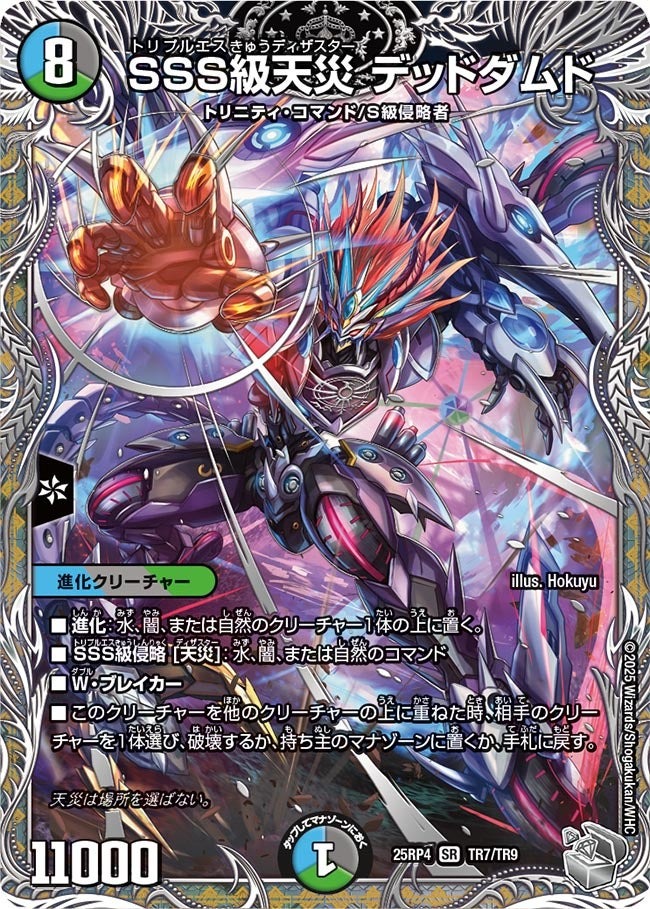 楽天市場】デュエル・マスターズ 25RP4 ◇DMR◇ DM1/DM1 多色 ◇DM1