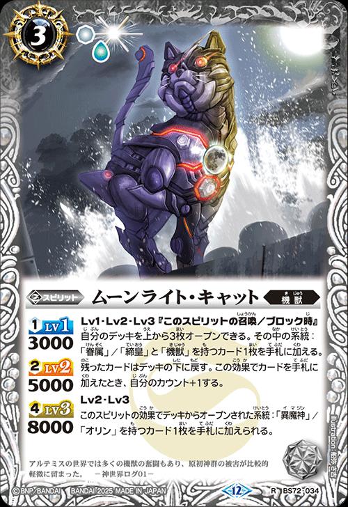 楽天市場】バトルスピリッツ BS72-084 R レア 多色 ◇A◇ キズナ