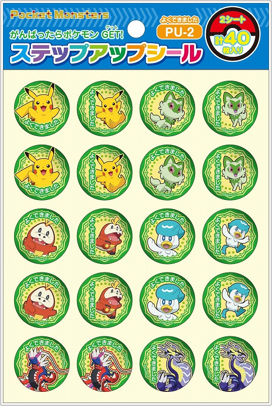 楽天市場】ポケットモンスター[ポケモン]PocketMonsterステップアップ