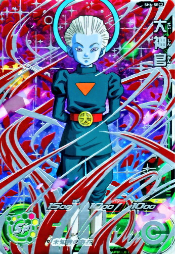 楽天市場】スーパードラゴンボールヒーローズ SDBH1弾 UR ベジット