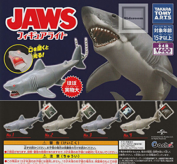 楽天市場】【全部揃ってます!!】JAWS フィギュアライト [全4種セット