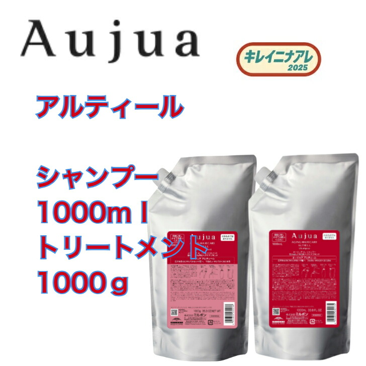 楽天市場】【セット販売】ミルボン オージュア アルティール