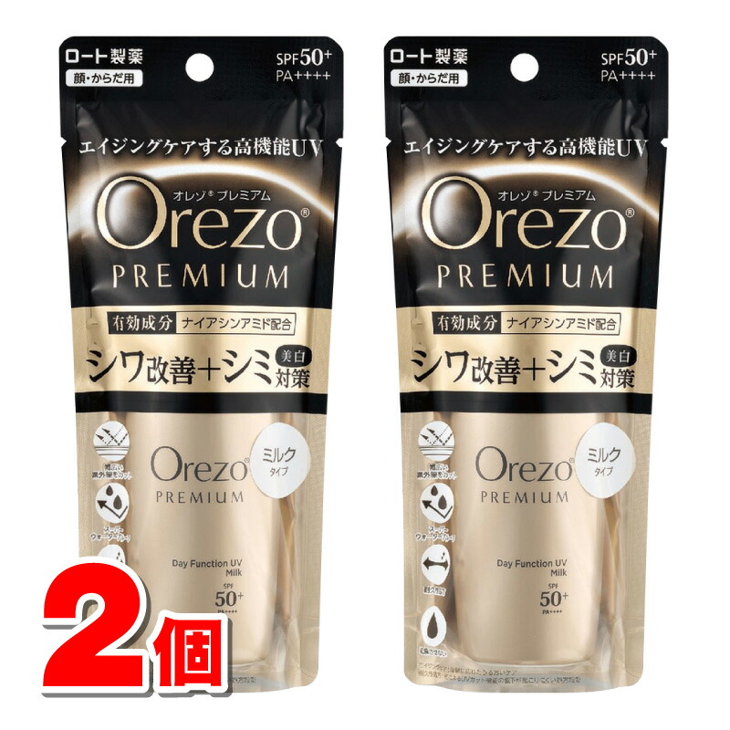 楽天市場】ロート製薬 オレゾ ナチュラル パーフェクトミルク UV 50mL