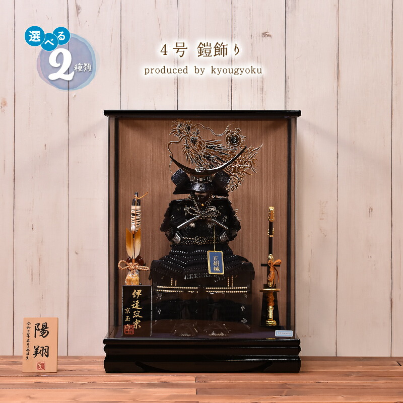 楽天市場】五月人形 ケース飾り 五月人形 着用兜 ケース飾り 20号 徳川