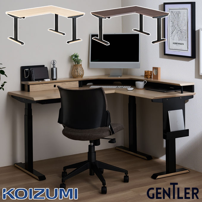 楽天市場】昇降デスク 電動 L型 コイズミ GENTLER ジェントラー L型