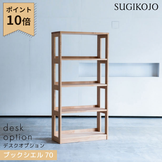楽天市場】【送料無料】 ブックシエル 幅70 アルダー 収納 ラック