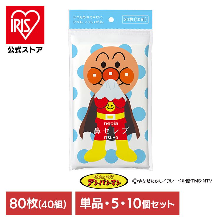 楽天市場】ネピア アンパンマン 鼻セレブ ITSUMO 80枚 ポケット