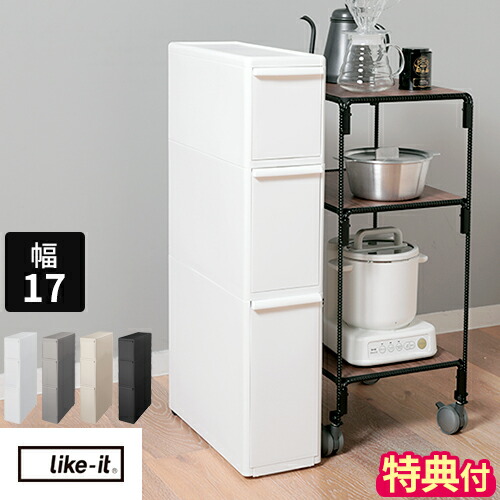 楽天市場】【特典付】隙間収納 ライクイット Like-it スリムストレージ