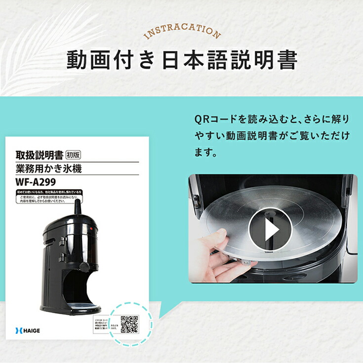 ☆全品ポイント2倍☆ハイガー かき氷機 電動 業務用 ふわふわ 台湾風