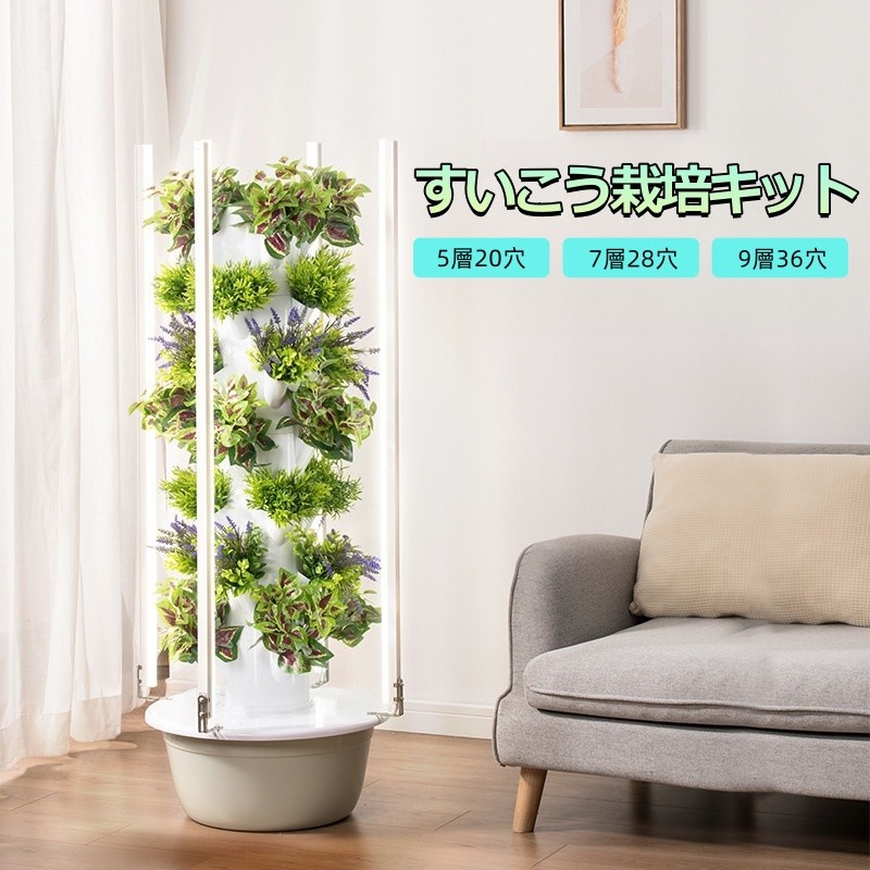 楽天市場】すいこう栽培キット 水耕栽培 タワー 水耕栽培 ポット 水耕