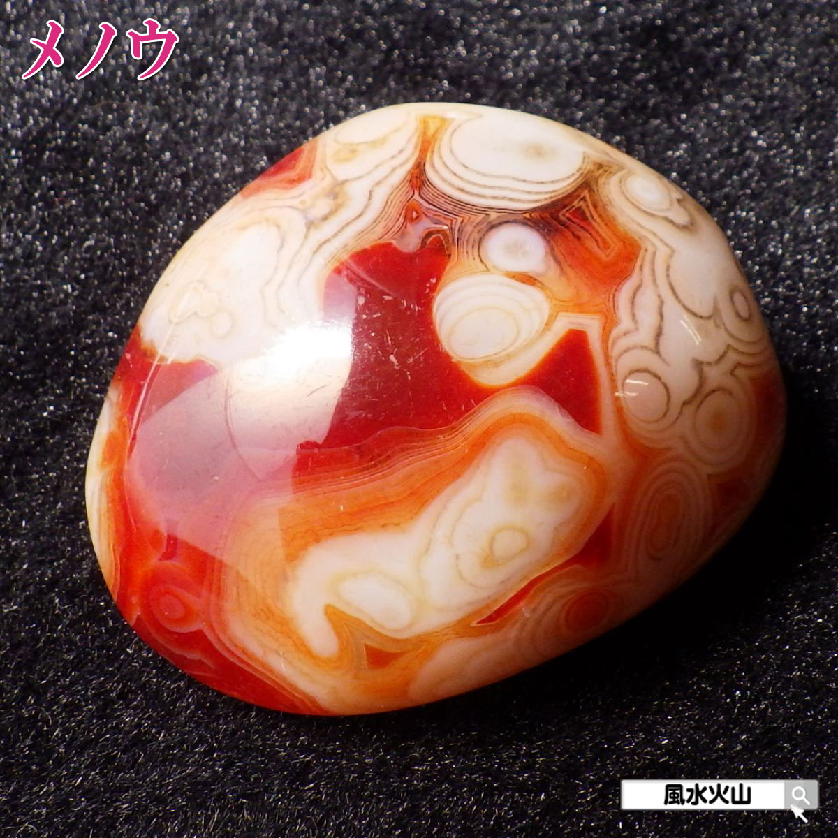 楽天市場】アゲート メノウ 瑪瑙 原石 パワーストーン 天然石 置物