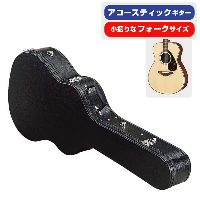 楽天市場】ギターケース アコースティック (ハードケース J45 ラウンド