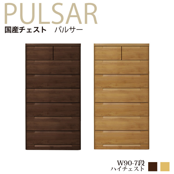 楽天市場】チェスト タンス たんす 木製 おしゃれ 衣装ケース 洋服