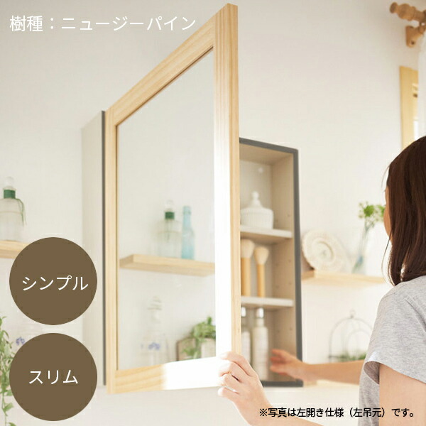 楽天市場】ウッドワン 框組扉付ミラーキャビネット W550×H648mm 樹種