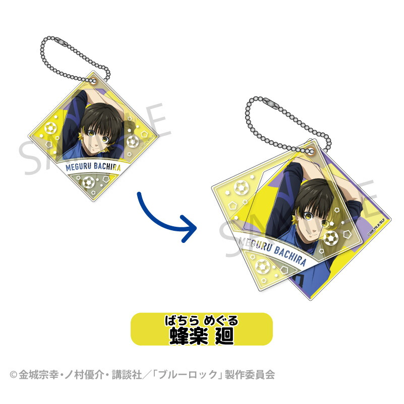 楽天市場】ブルーロック シャカシャカ アクリルキーホルダー 蜂楽廻