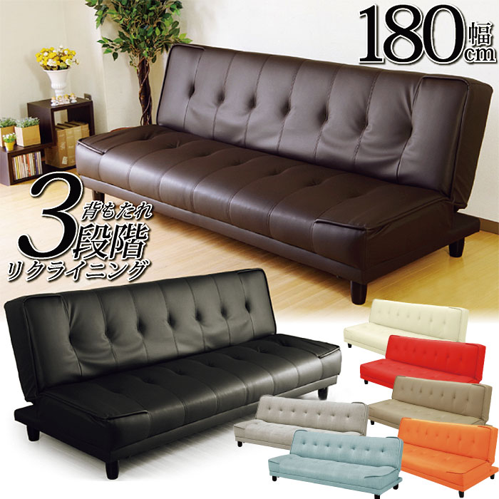 楽天市場】ソファベッド ソファーベッド 幅180cm リクライニングソファ