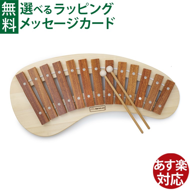 楽天市場】【送料無料】 ボーネルンド BorneLund パレットシロフォン